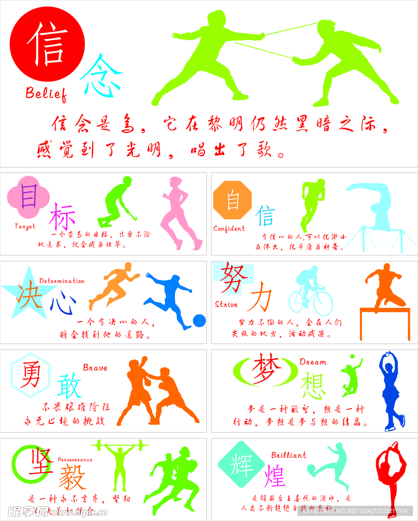 会和挑战也