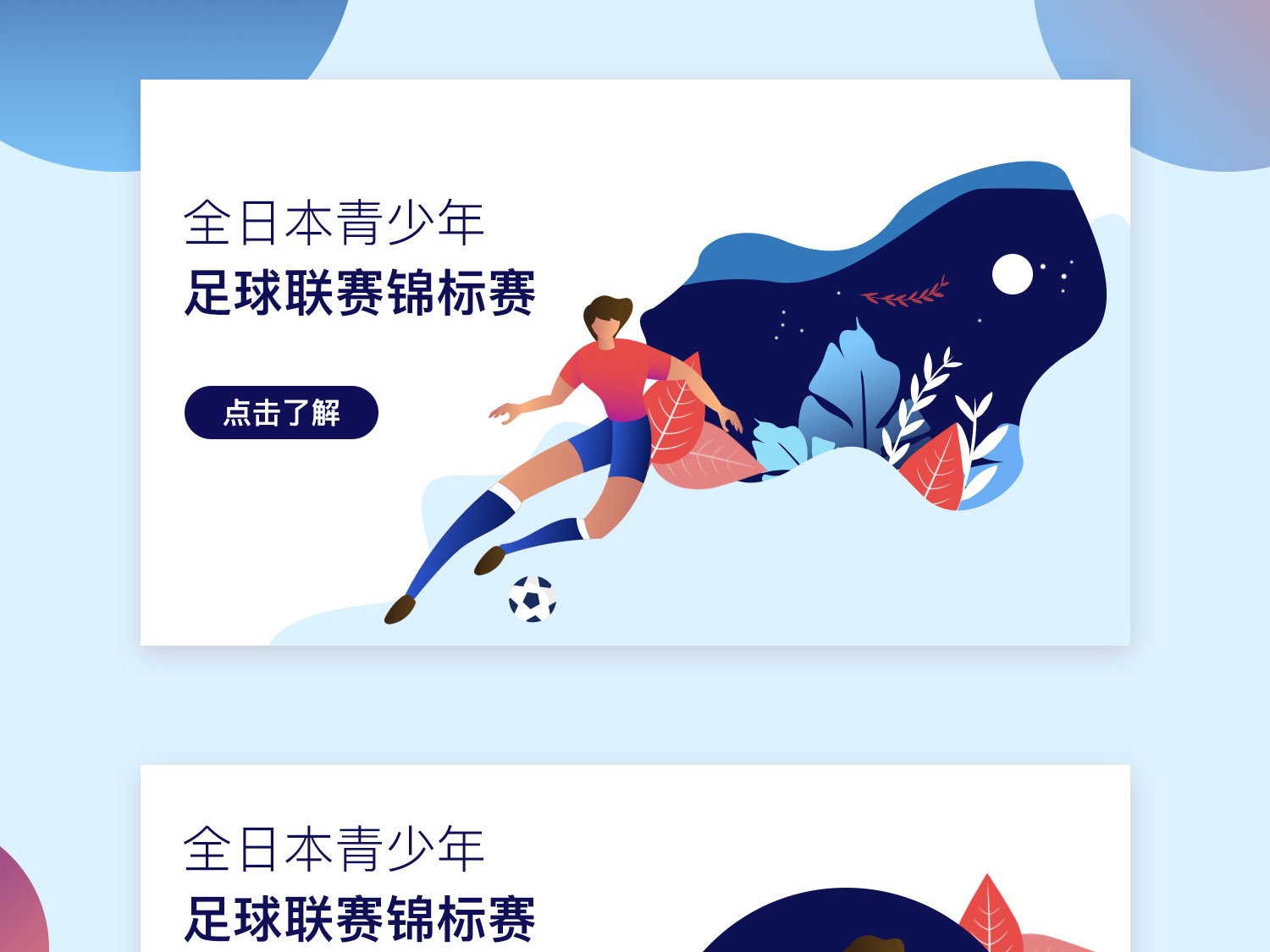 後場默契配